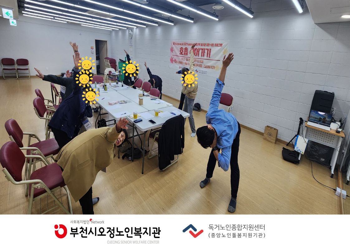 2026년 홈(Home work) 트(Training) 마음근력 벌크업 - 호흡 쉬어가기(집단상담 프로그램) 4회기 진행
