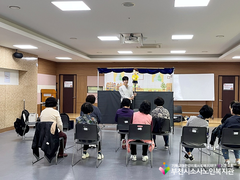[노인자원봉사자관리사업] 2026년 10월 꿈드림실버인형극 직무교육 진행