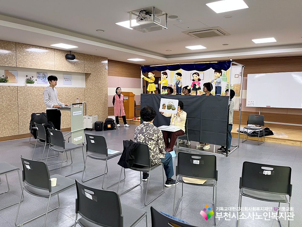 [노인자원봉사자관리사업] 2026년 10월 꿈드림실버인형극 직무교육 진행