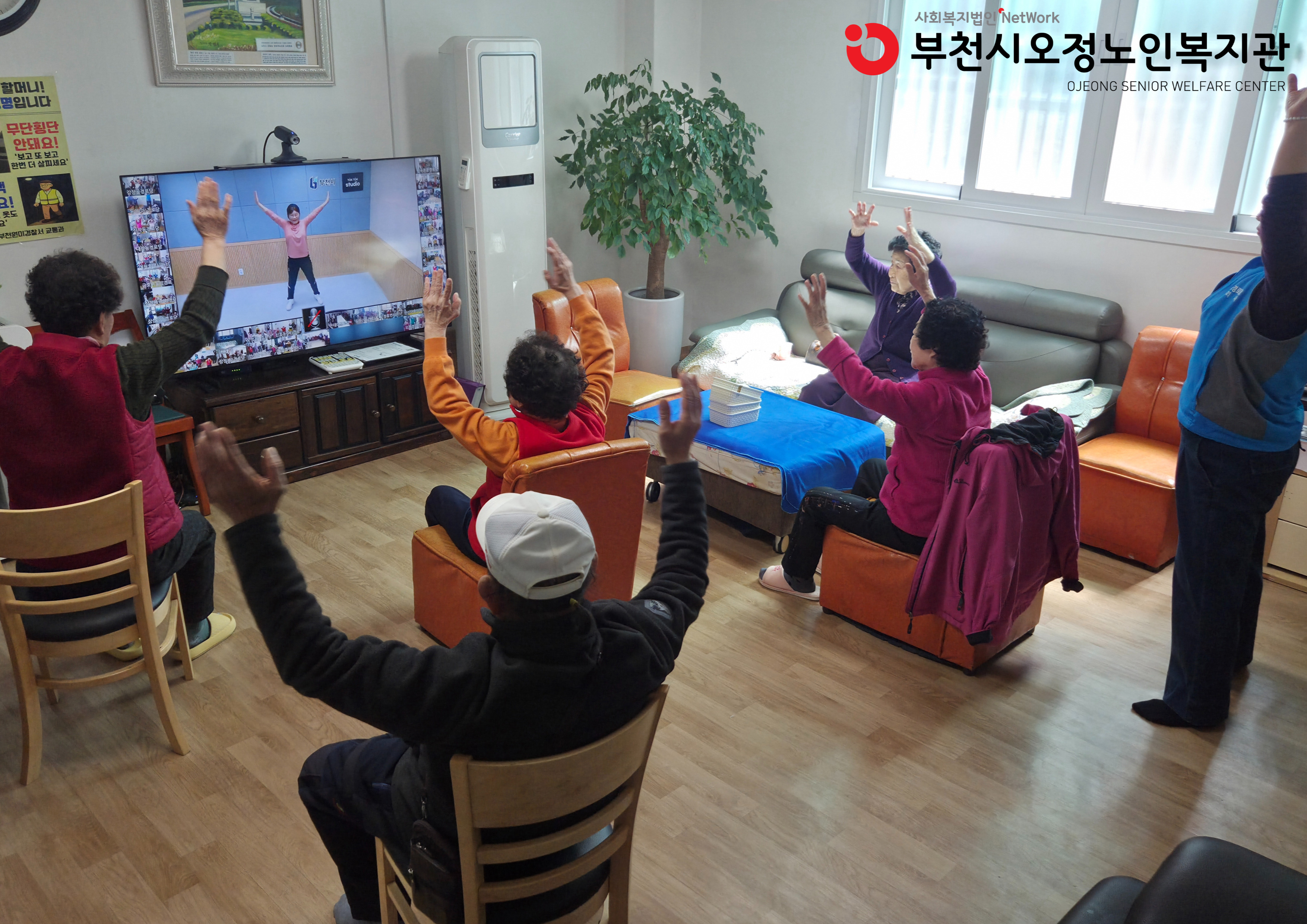 2026년 3월 노인일자리 및 사회활동지원사업 스마트경로당관리사 사업단 참여자 활동 점검