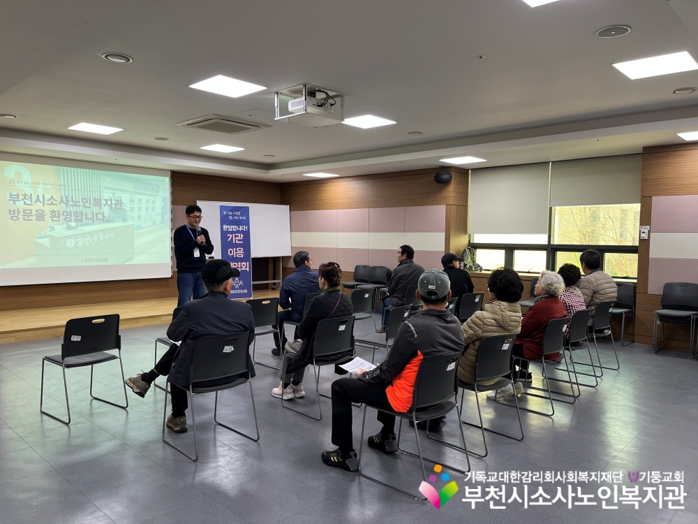 [홍보사업]2026년 3월 기관이용설명회 진행