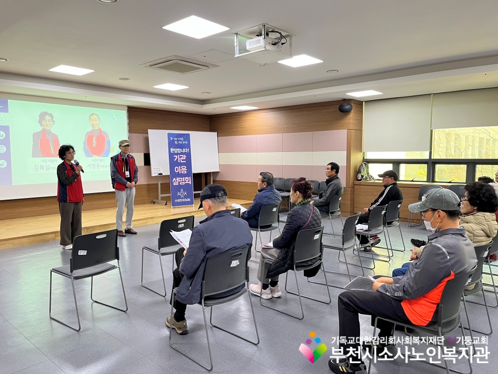 [홍보사업]2026년 3월 기관이용설명회 진행