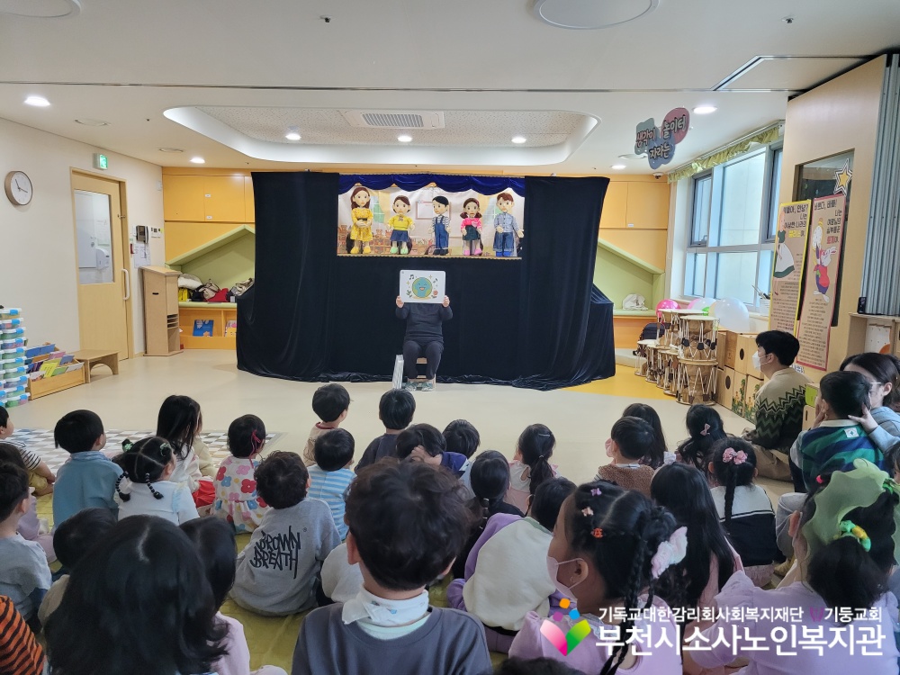 [노인자원봉사자관리사업] 2026년 3월 꿈드림실버인형극 외부공연 진행(역곡하나어린이집)