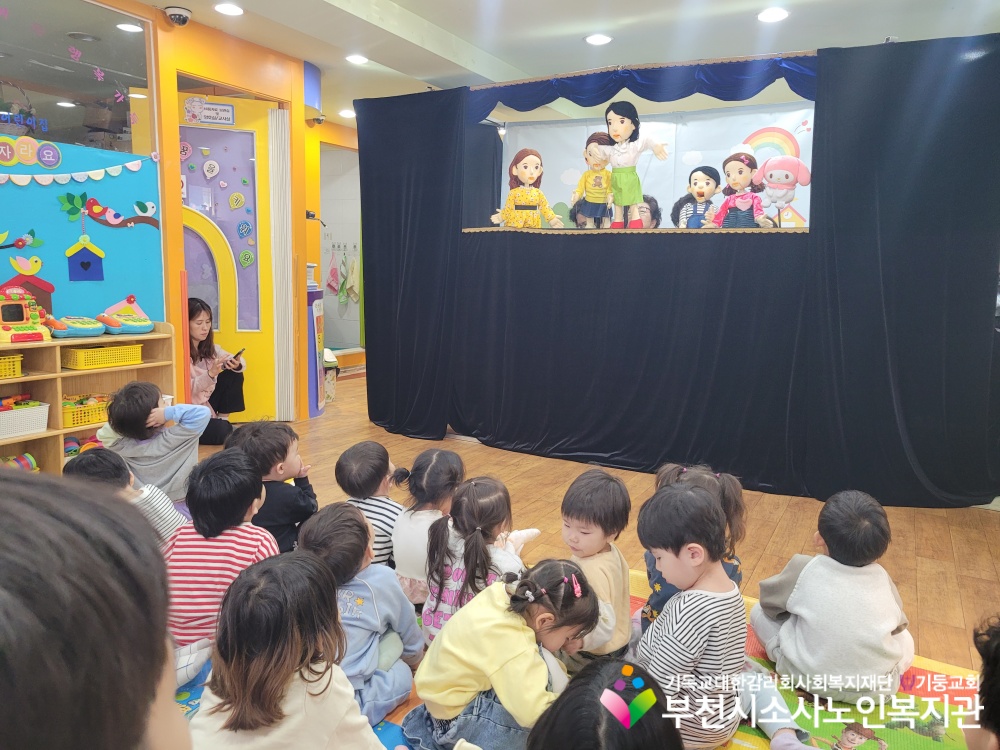 [노인자원봉사자관리사업] 2026년 4월 꿈드림실버인형극 외부공연 진행(새그림나라예린이집)