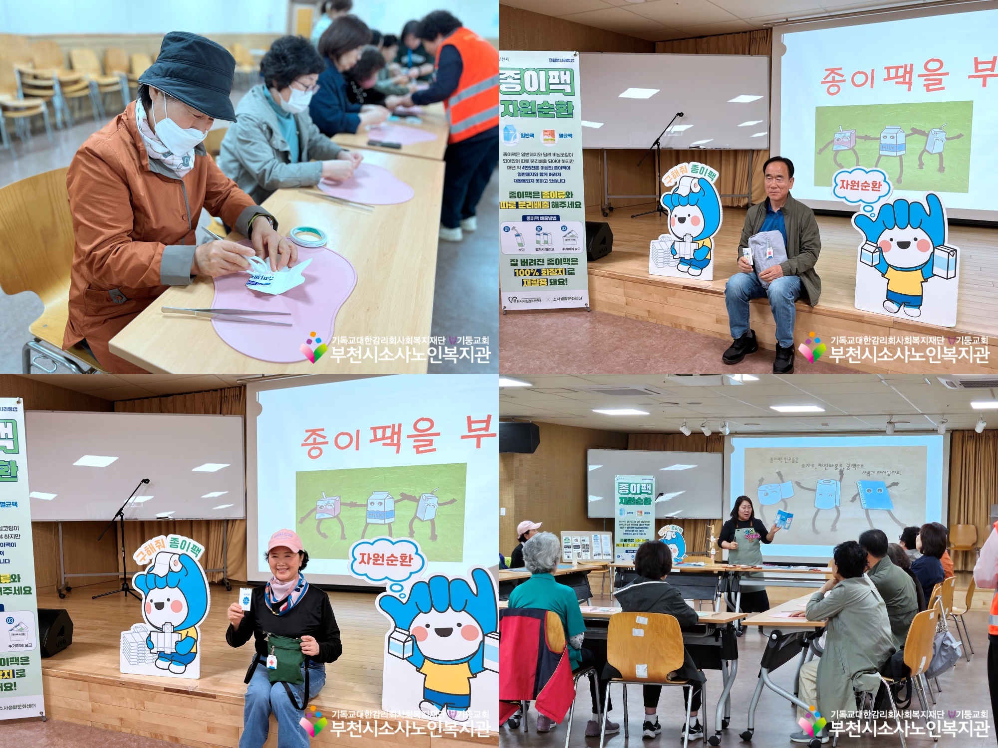 [기획사업] 2026년 지구의날 기념 지지소(지구를 지키는 소사 어르신의 작은 실천) 캠페인 진행