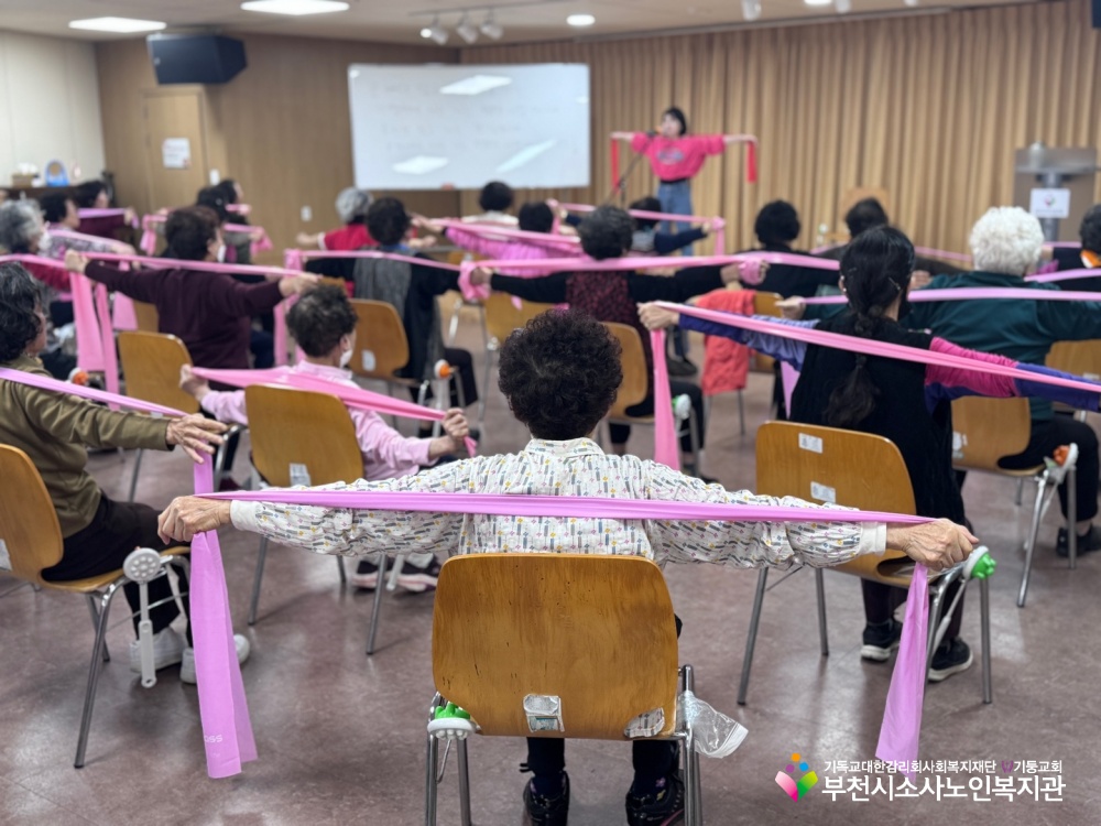 스트레칭교실