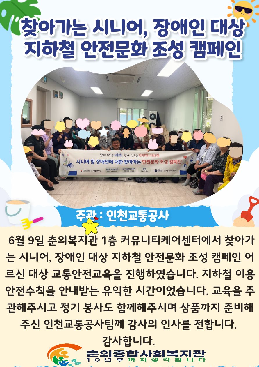 어르신 교통안전 교육