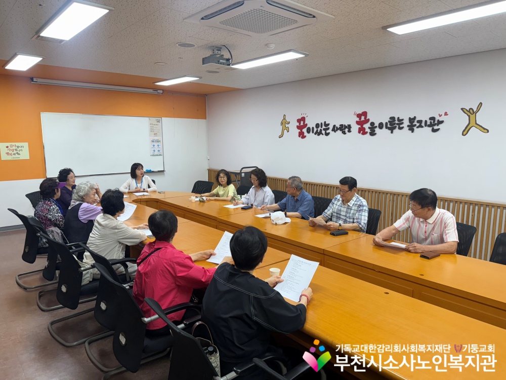 [노인자원봉사자관리사업] 2026년 6월 시민지킴이 봉사단 자조모임 진행