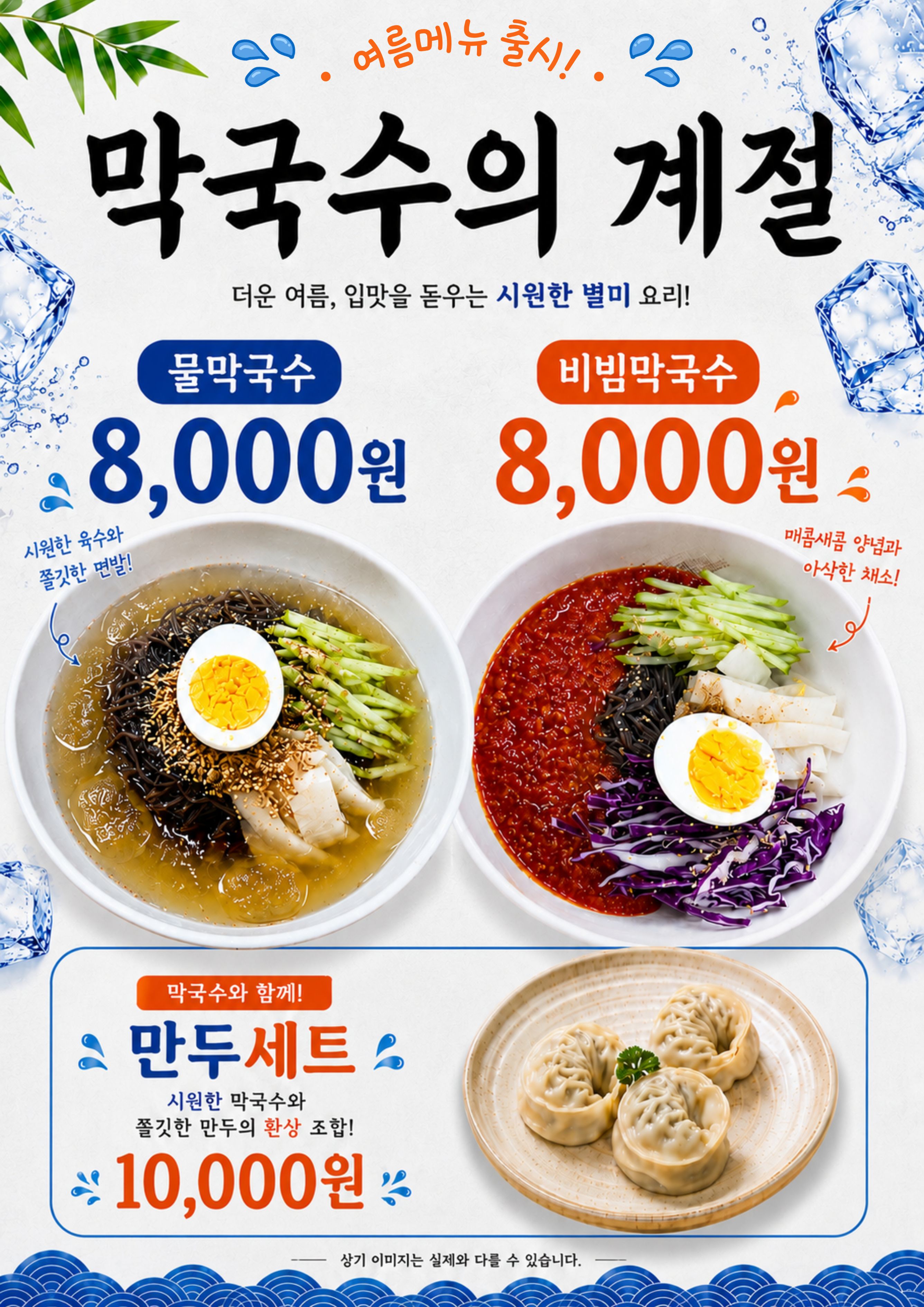 2026년 6월 노인일자리 및 사회활동지원사업 늘해랑만두 여름 신메뉴 출시