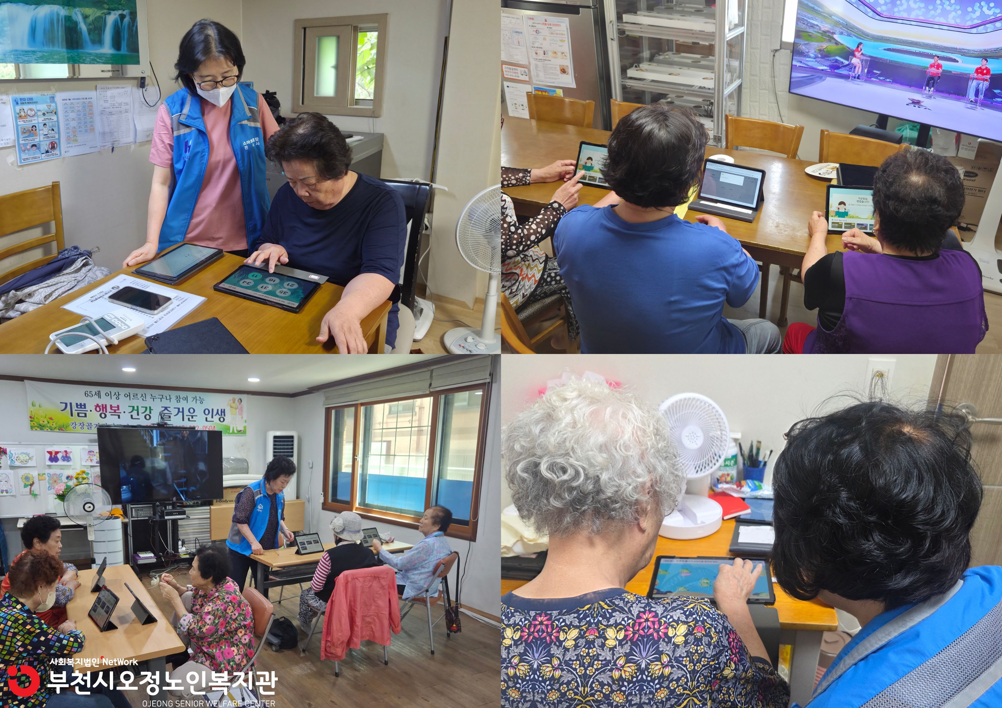 스마트경로당관리사6월활동점검
