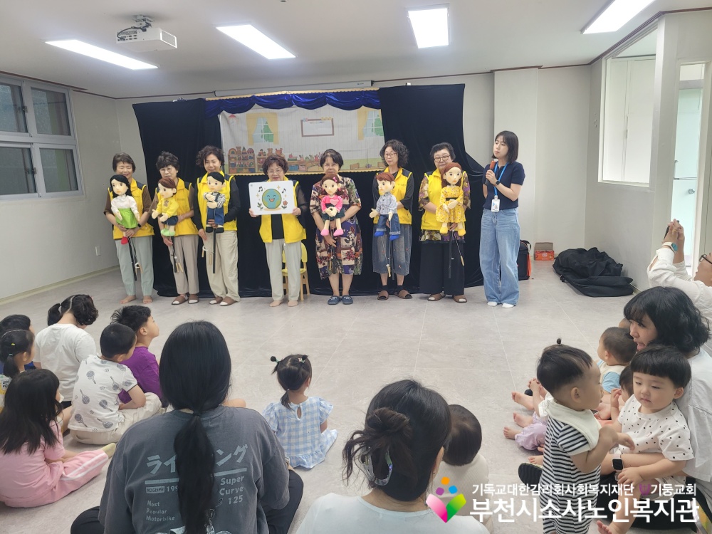 [노인자원봉사자관리사업] 2026년 6월 꿈드림실버인형극 외부공연 진행(역곡1어린이집)