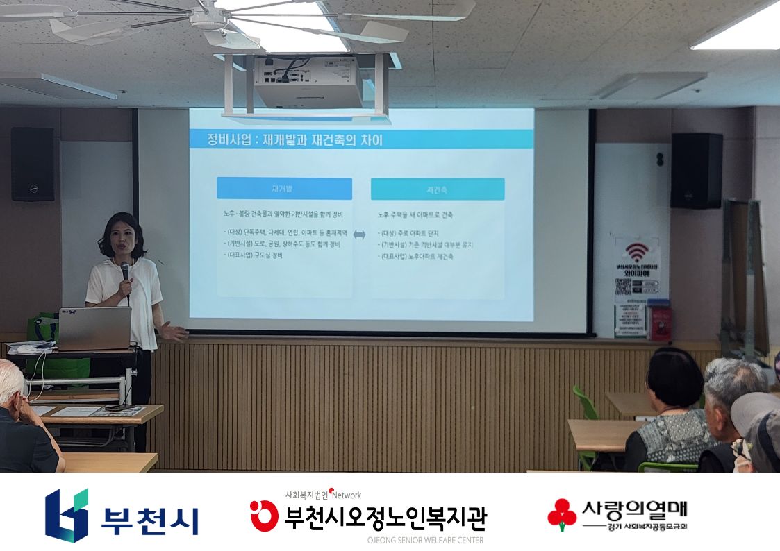 온(溫)기 잇기 - 이주 실무 교육 1회기 진행