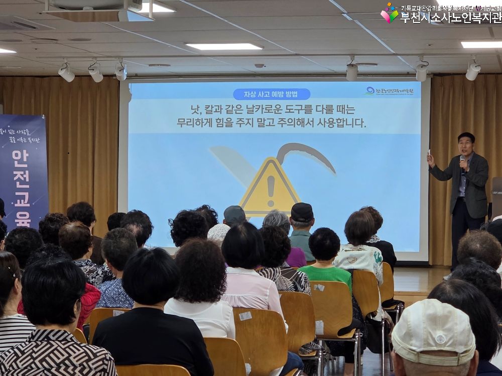 6.24 혹서기 안전교육1
