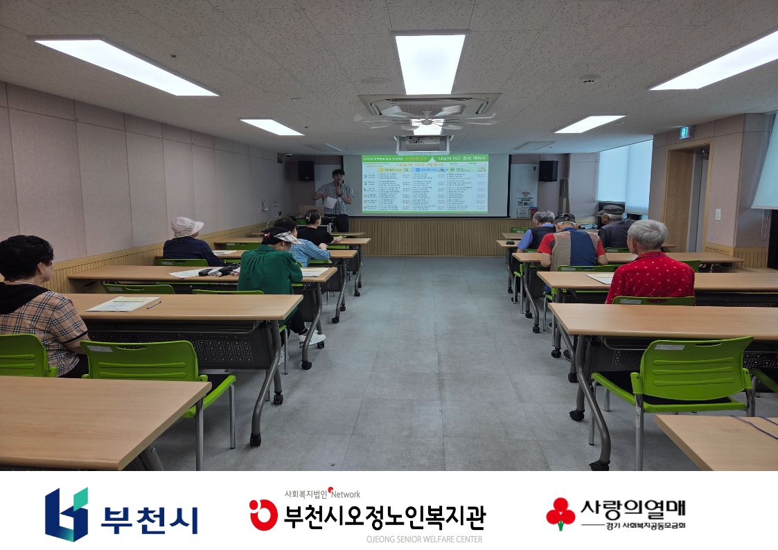 온(溫)기 잇기 - 이주 실무 교육