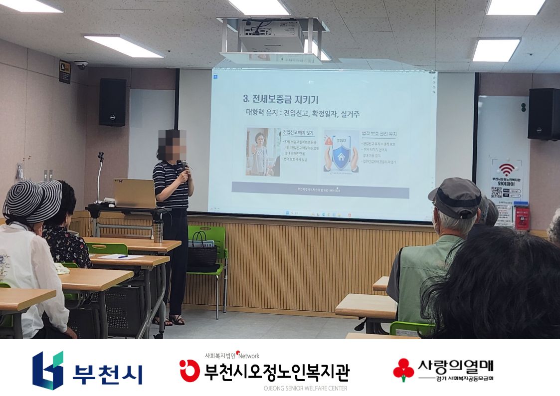 2026년 추억마을 환승 프로젝트 온(溫)기 잇기 - 이주 실무 교육 2회기