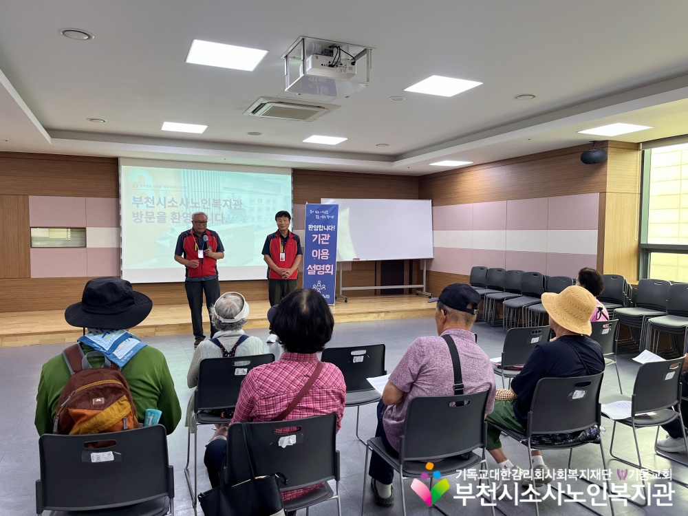 [홍보사업]2026년 8월 기관이용설명회 진행