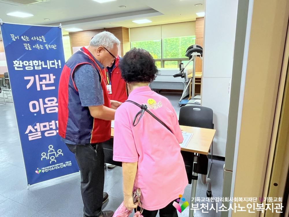 [홍보사업]2026년 8월 기관이용설명회 진행