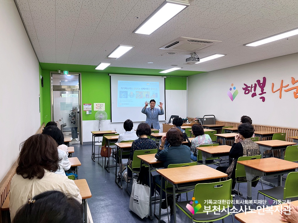 [노인자원봉사자관리사업]2026년 선배시민 필수교육(2차) 진행