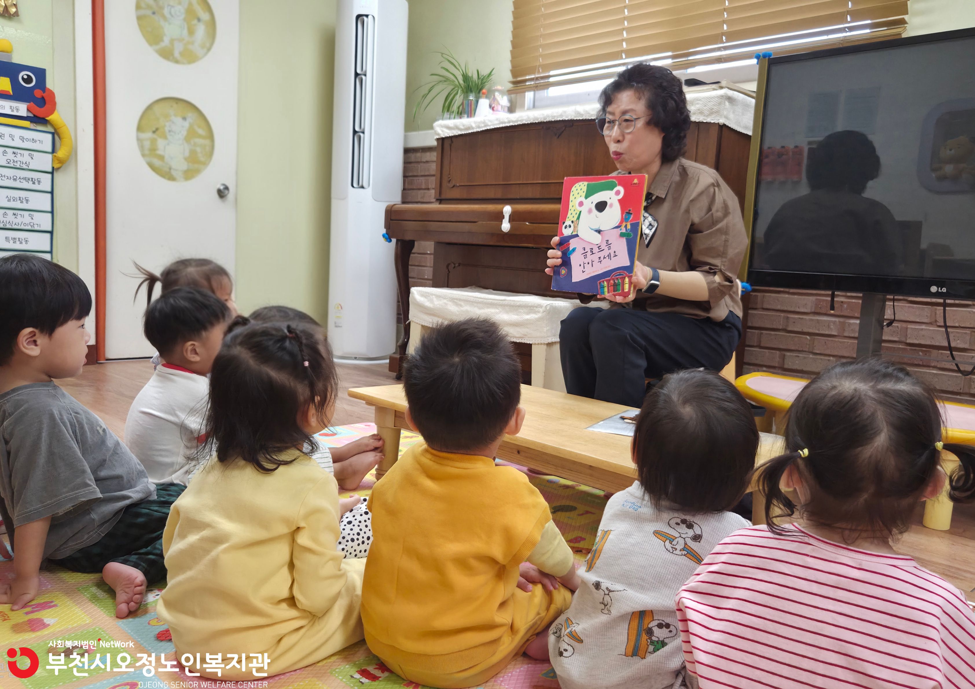 동그라미선생님 활동점검(붕붕)