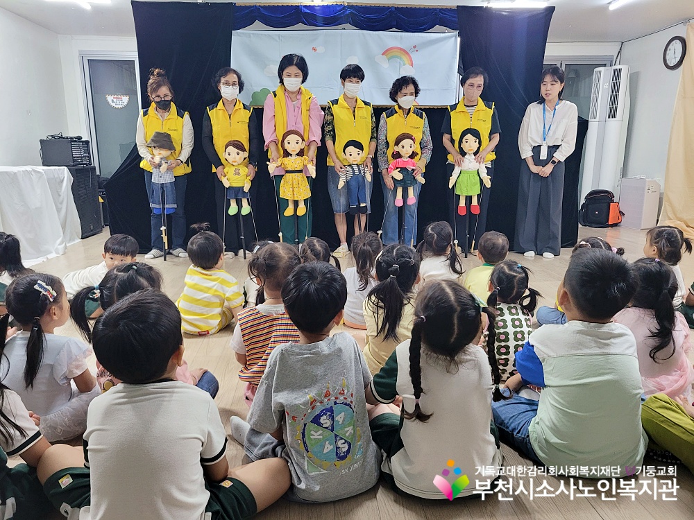 [노인자원봉사자관리사업] 2026년 9월 꿈드림실버인형극 외부공연 진행(밀알어린이집)