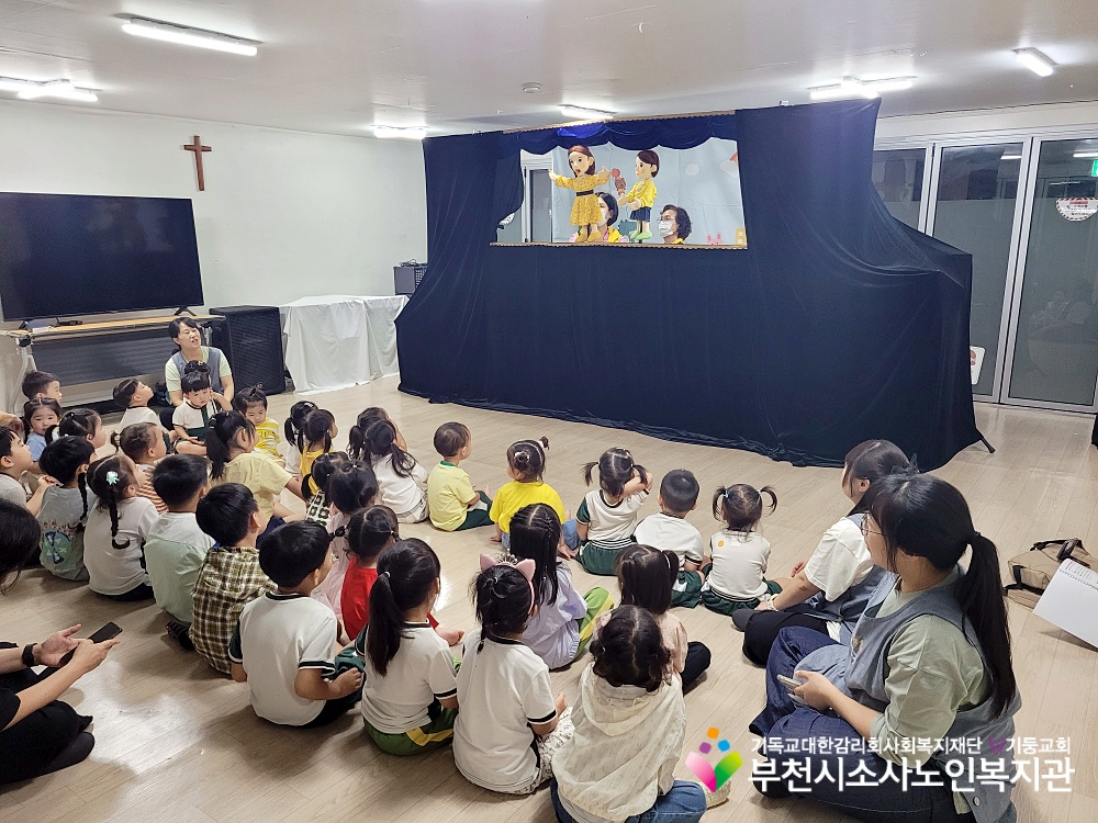 [노인자원봉사자관리사업] 2026년 9월 꿈드림실버인형극 외부공연 진행(밀알어린이집)