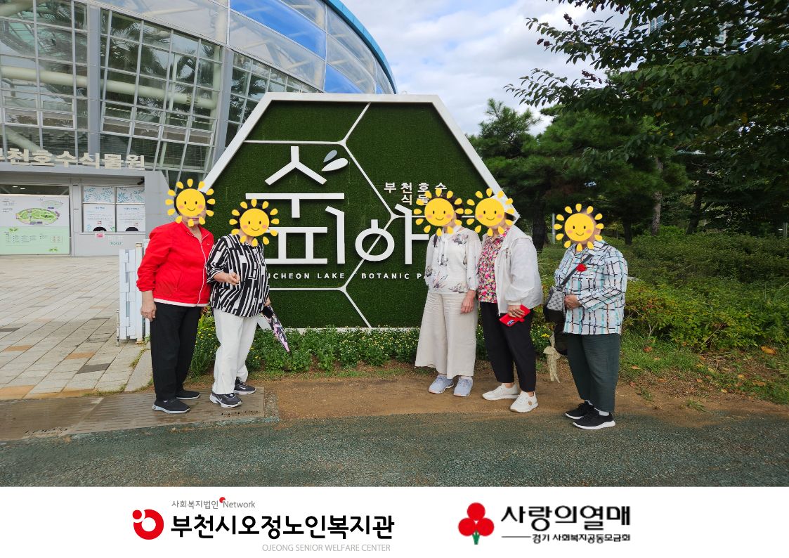 2026년 추억마을 환승 프로젝트 온(溫)기 잇기 정보ON(溫)프로젝트 - 새 보금자리 탐방 나들이 3회기 진행