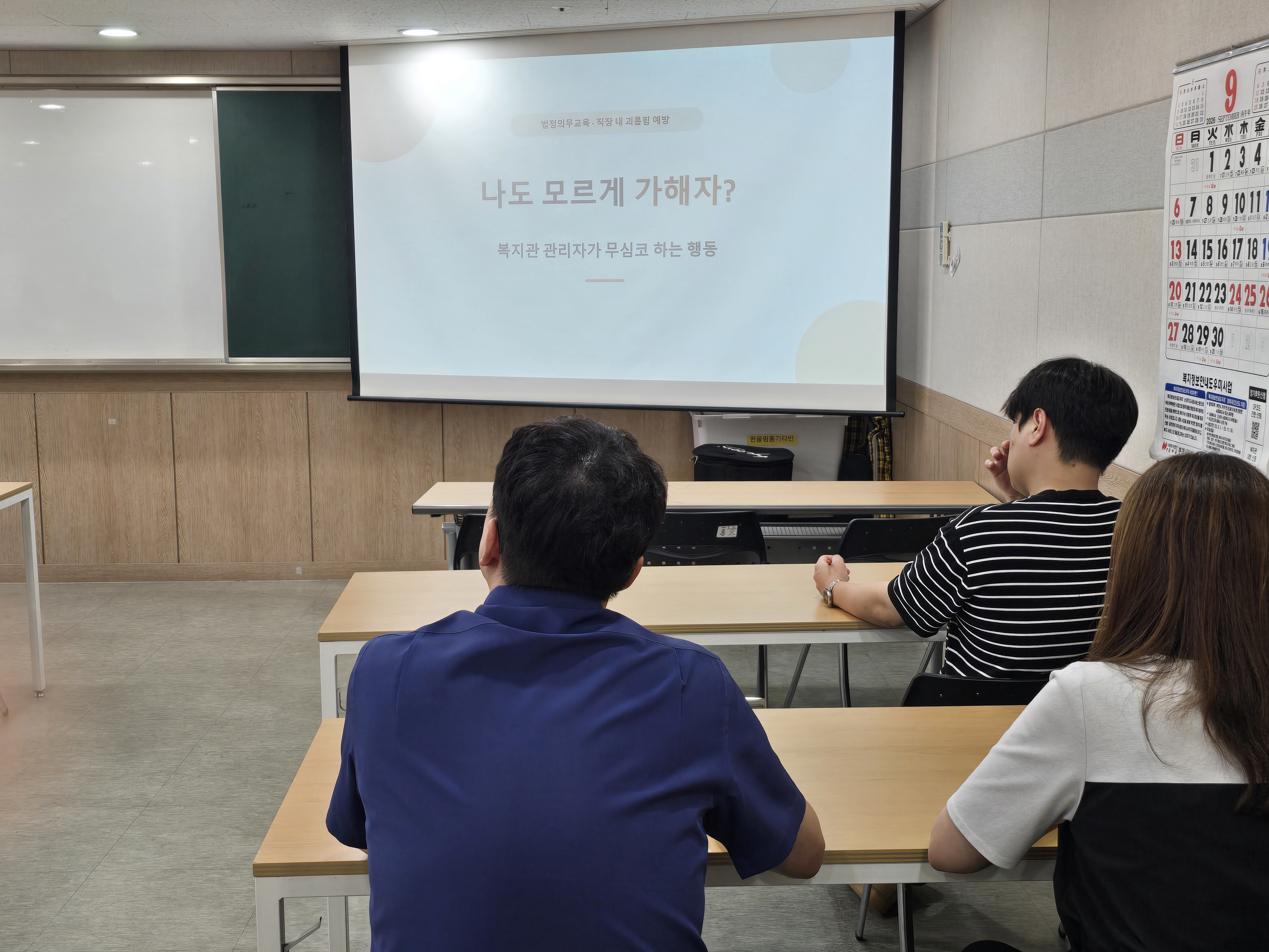 교육