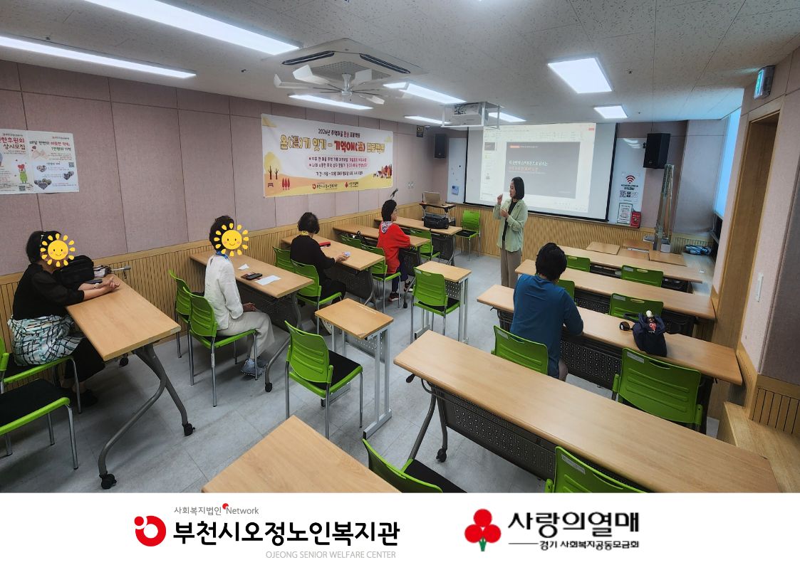 2026년 추억마을 환승 프로젝트 온(溫)기 잇기 가억ON(溫)프로젝트 - 마음 든든 이웃사촌 1회기 진행