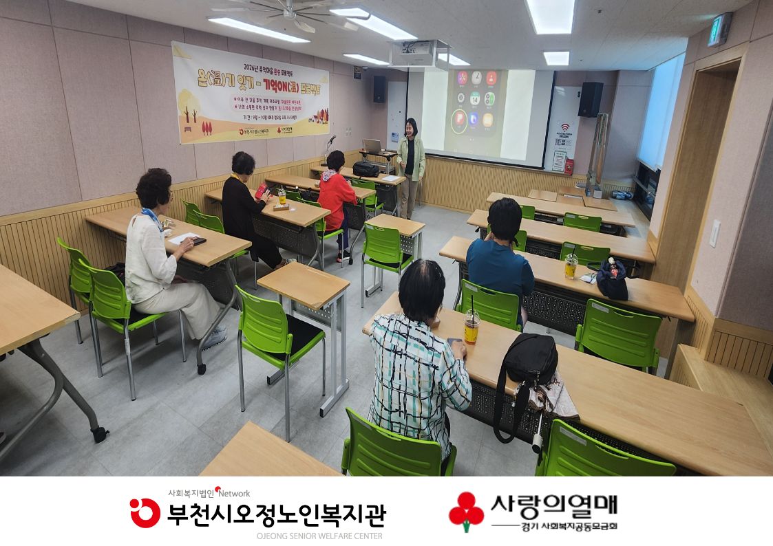 2026년 추억마을 환승 프로젝트 온(溫)기 잇기 가억ON(溫)프로젝트 - 마음 든든 이웃사촌 1회기 진행