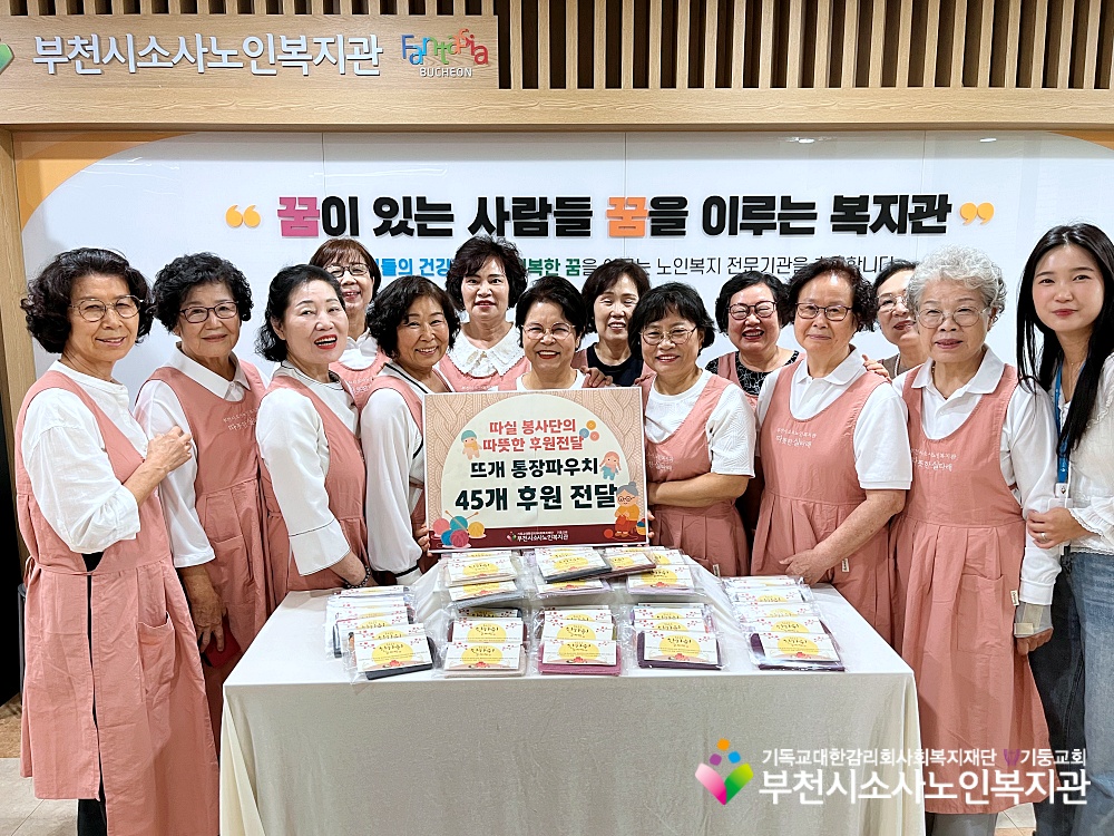 [노인자원봉사자관리사업]따실봉사단, 추석맞이 ‘따뜻한 통장파우치’ 전달