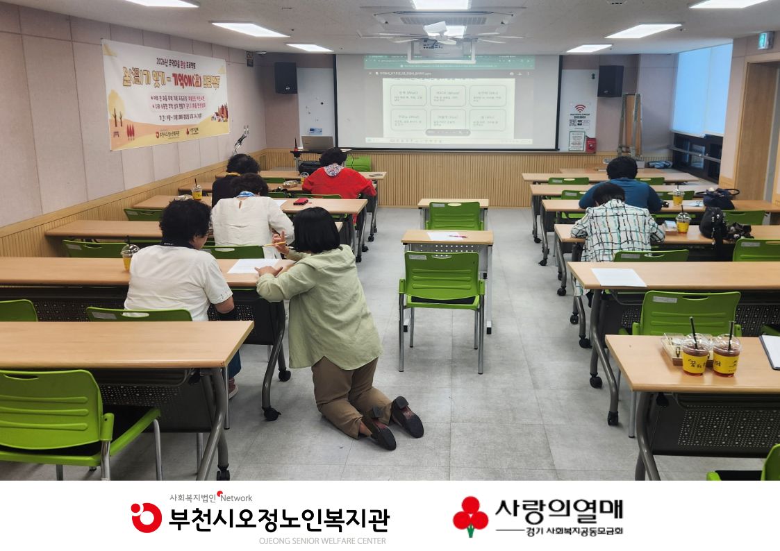 2026년 추억마을 환승 프로젝트 온(溫)기 잇기 가억ON(溫)프로젝트 - 마음 든든 이웃사촌 1회기 진행