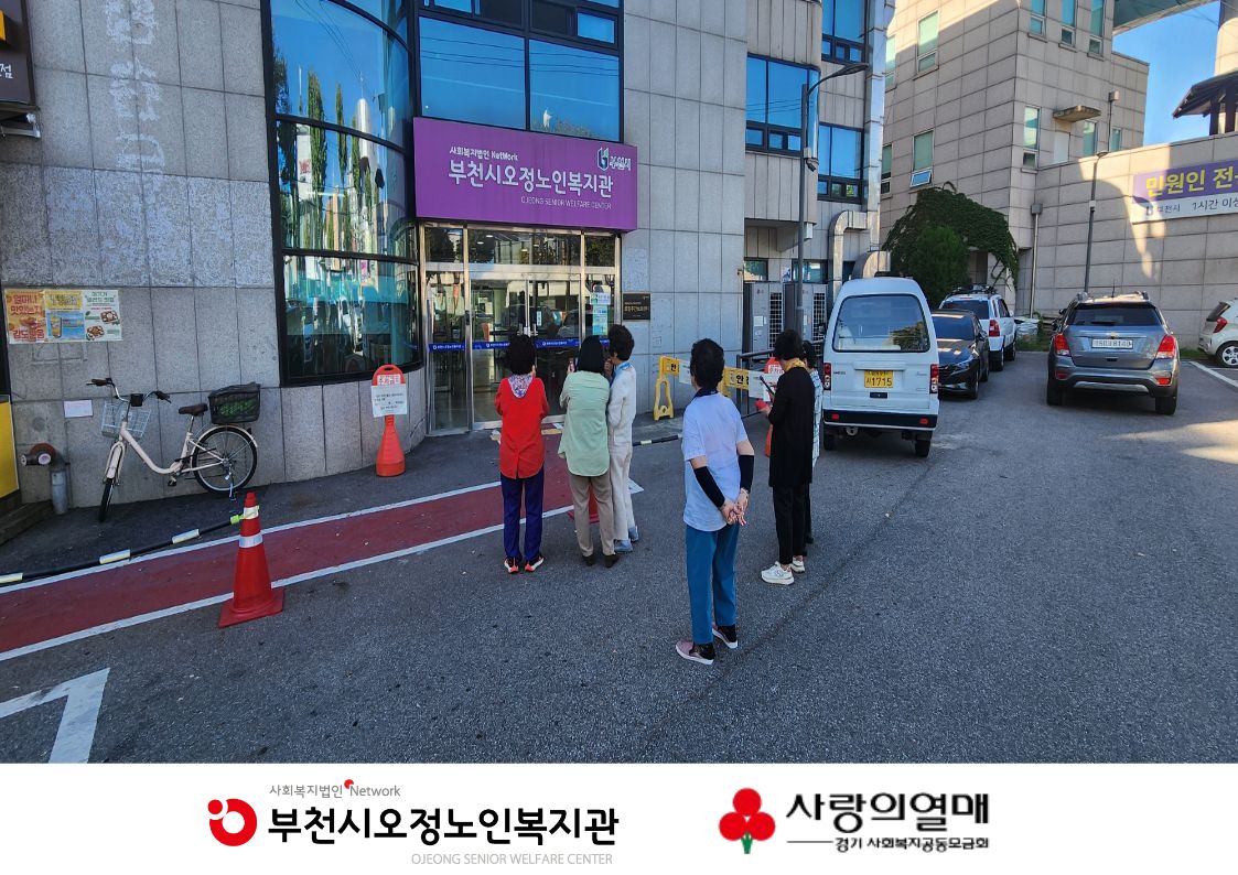 2026년 추억마을 환승 프로젝트 온(溫)기 잇기 가억ON(溫)프로젝트 - 마음 든든 이웃사촌 1회기 진행