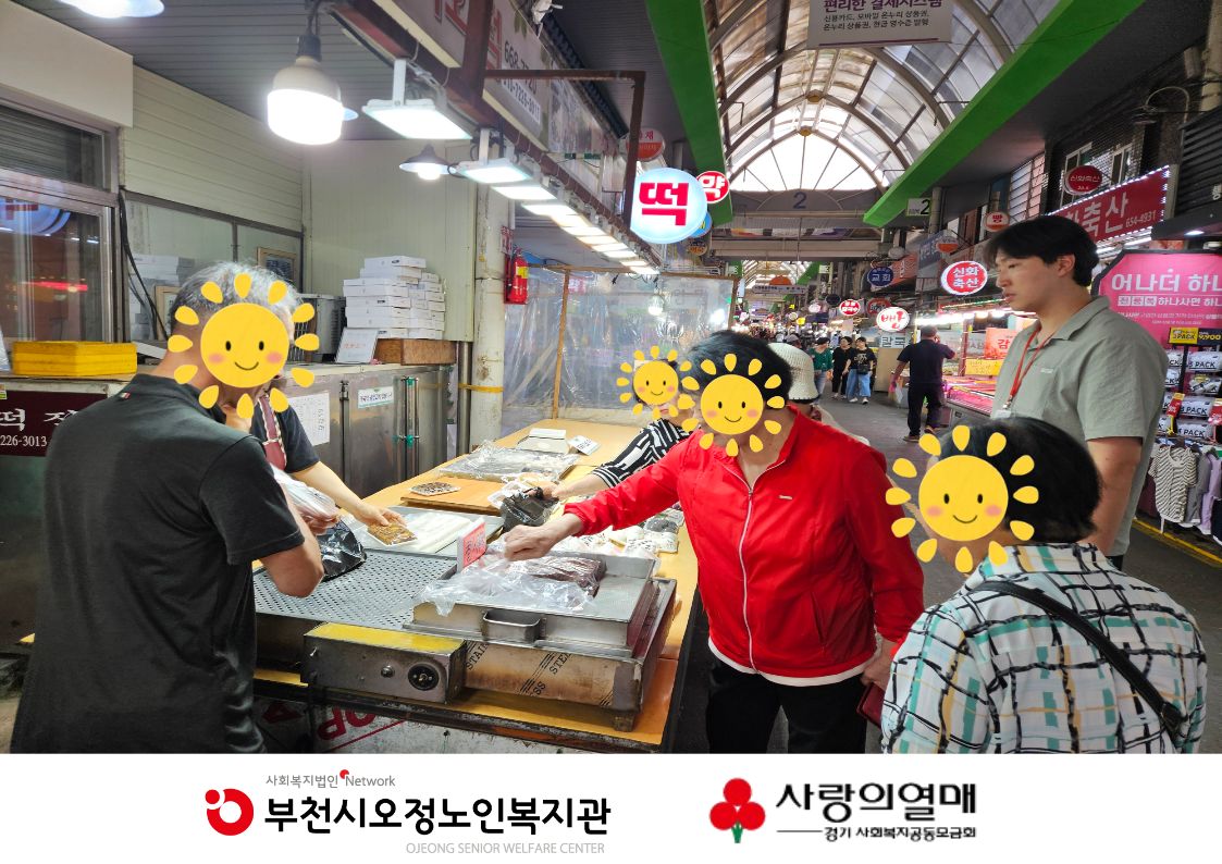 2026년 추억마을 환승 프로젝트 온(溫)기 잇기 정보ON(溫)프로젝트 - 새 보금자리 탐방 나들이 3회기 진행