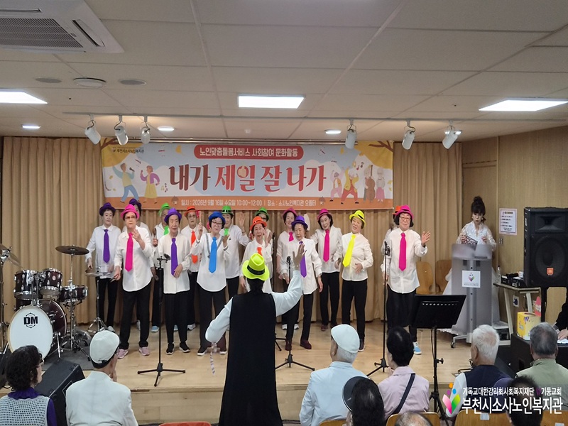어르신 장기자랑