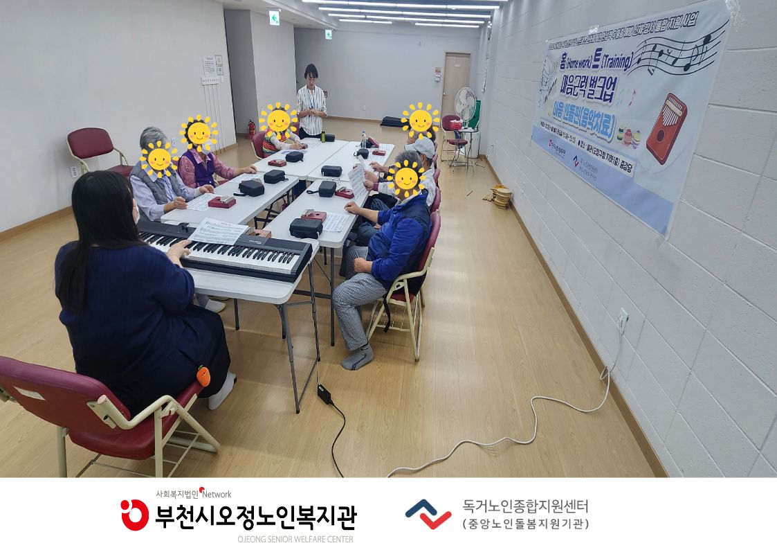2026년 홈(Home work) 트(Training) 마음근력 벌크업 - 마음엔돌핀(음악치료 프로그램) 3회기 진행