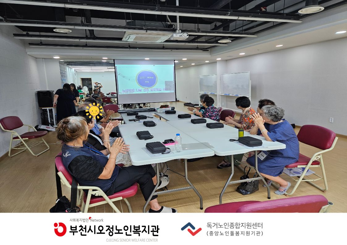 2026년 홈(Home work) 트(Training) 마음근력 벌크업 - 마음엔돌핀(음악치료 프로그램) 2회기 진행
