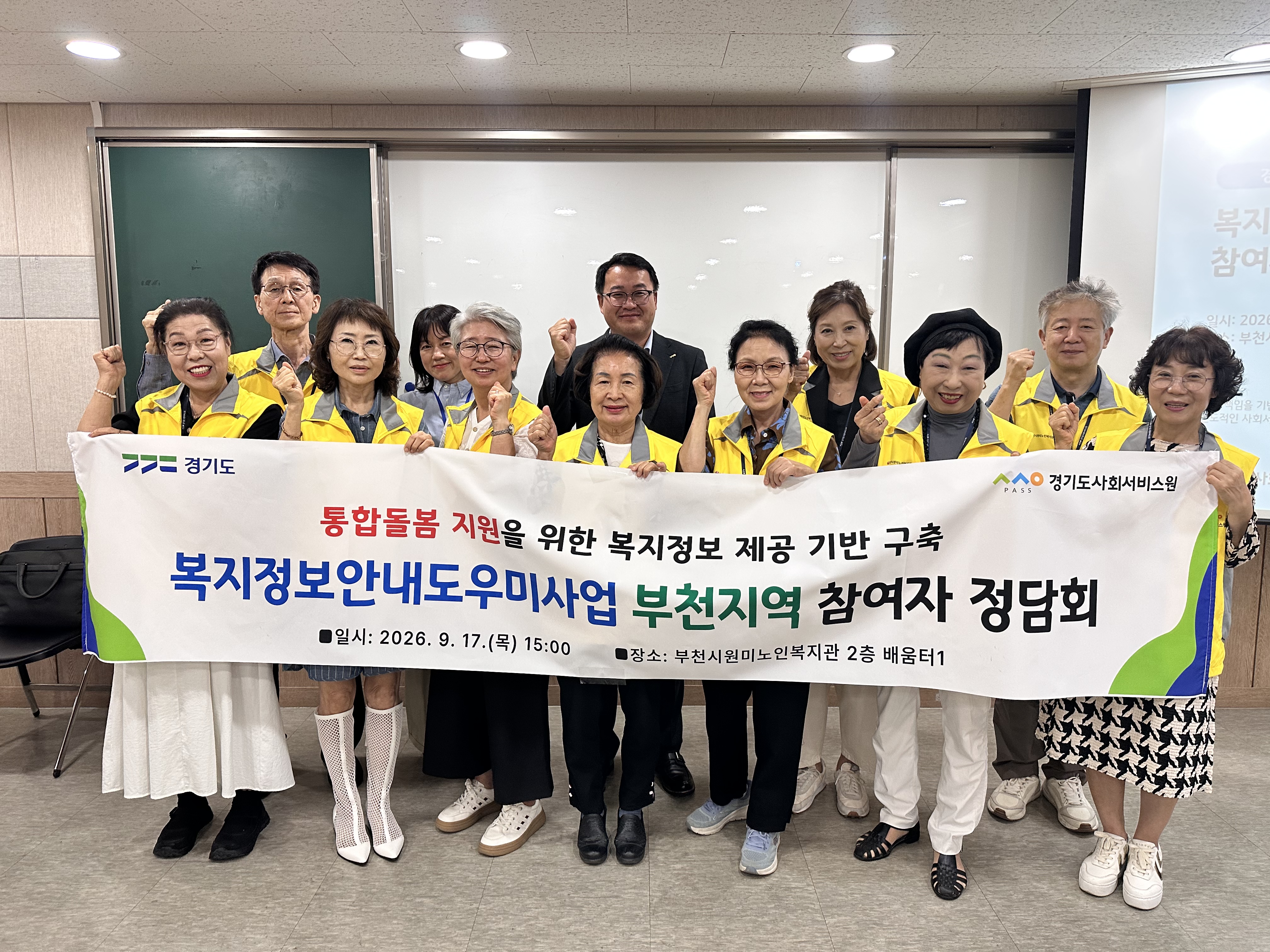 정담회