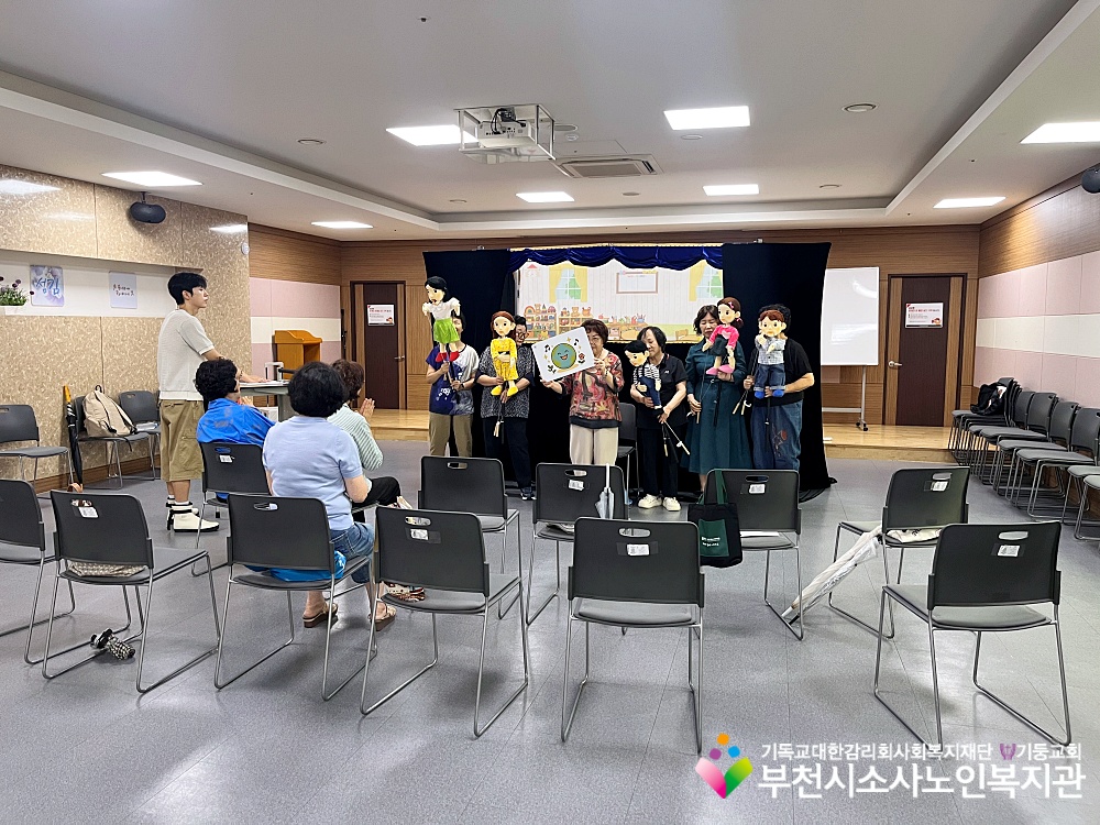 [노인자원봉사자관리사업] 2026년 8월 꿈드림실버인형극 직무교육 진행