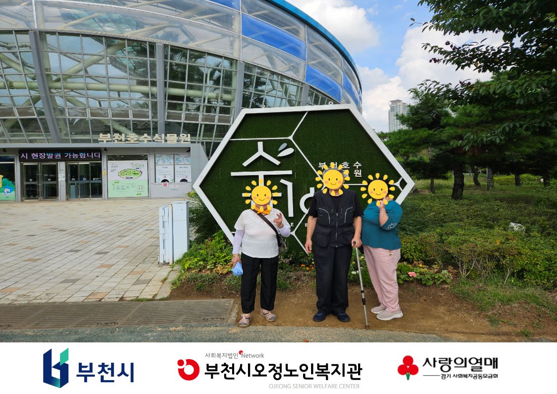 2026년 추억마을 환승 프로젝트 온(溫)기 잇기 정보ON(溫)프로젝트 - 새 보금자리 탐방 나들이 2회기 진행