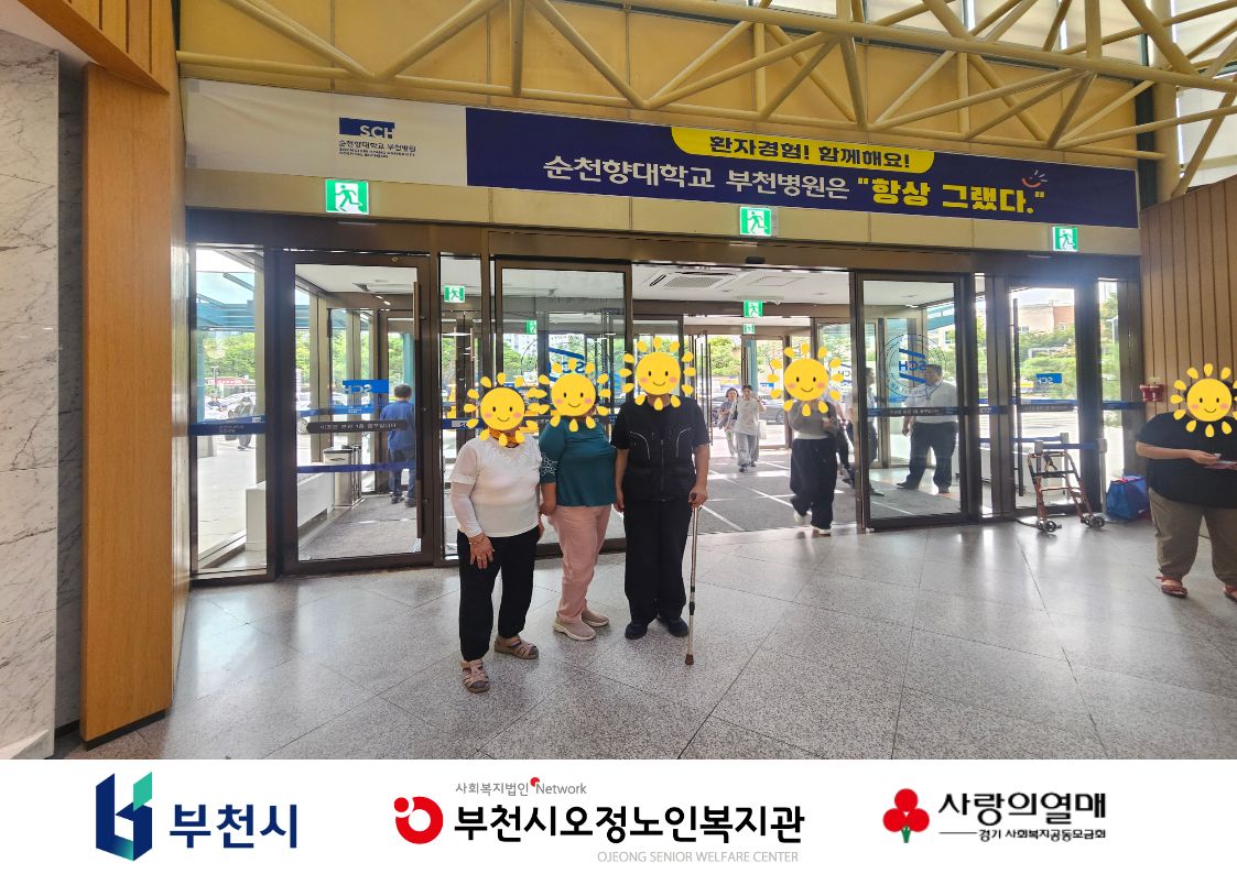 2026년 추억마을 환승 프로젝트 온(溫)기 잇기 정보ON(溫)프로젝트 - 새 보금자리 탐방 나들이 2회기 진행
