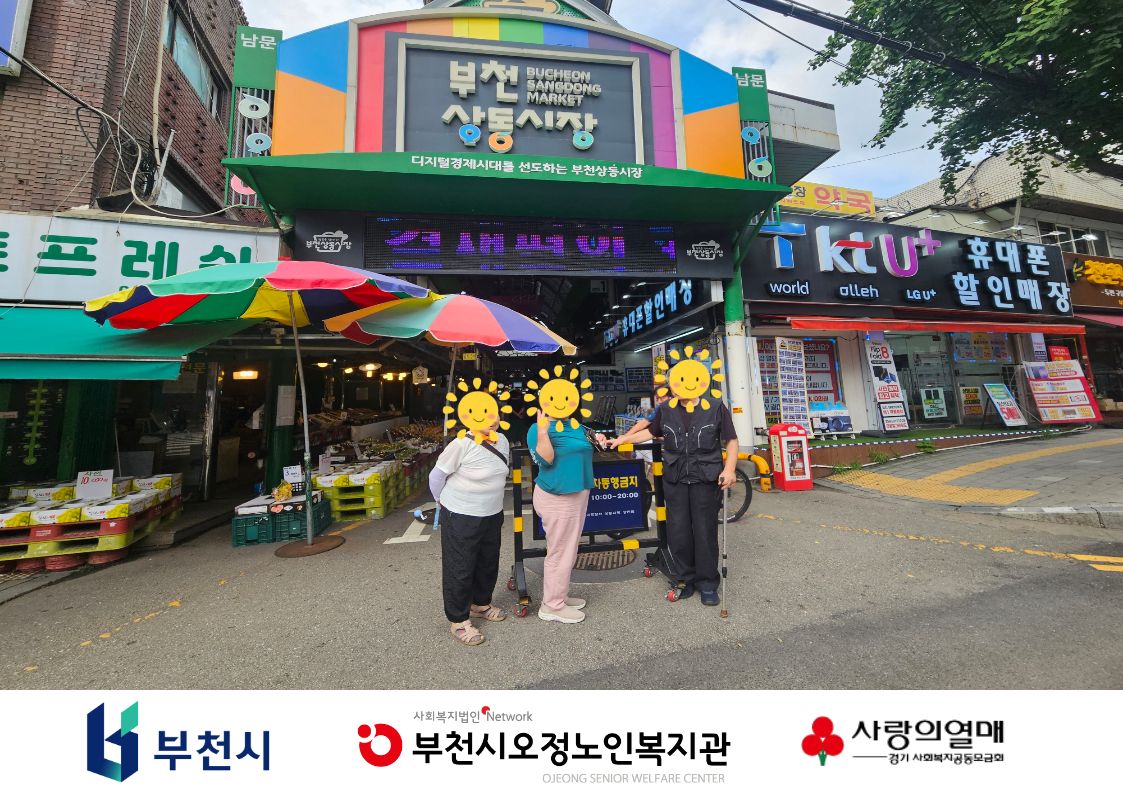 2026년 추억마을 환승 프로젝트 온(溫)기 잇기 정보ON(溫)프로젝트 - 새 보금자리 탐방 나들이 2회기 진행
