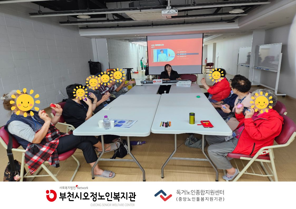 2026년 홈(Home work) 트(Training) 마음근력 벌크업 - 마음엔돌핀(음악치료 프로그램) 1회기 진행