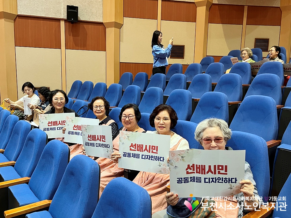 [노인자원봉사자관리사업]제7회 경기도 선배시민대회 참여 