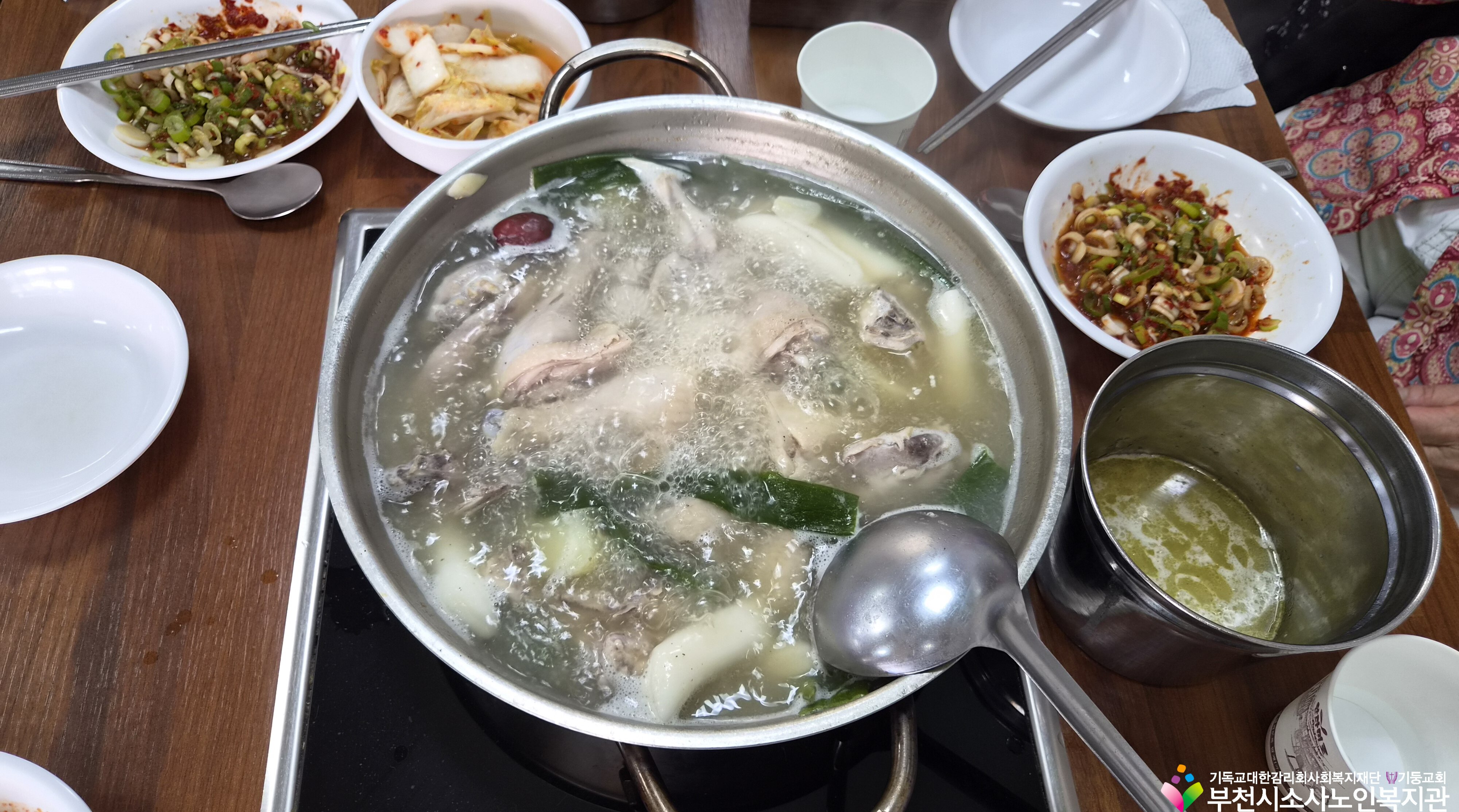 닭탕 지원