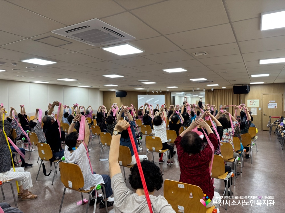 스트레칭교실