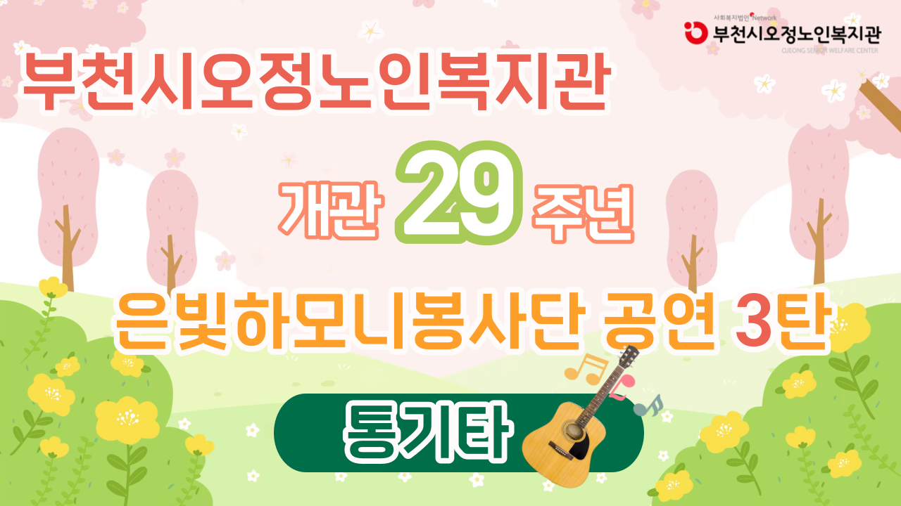 통기타