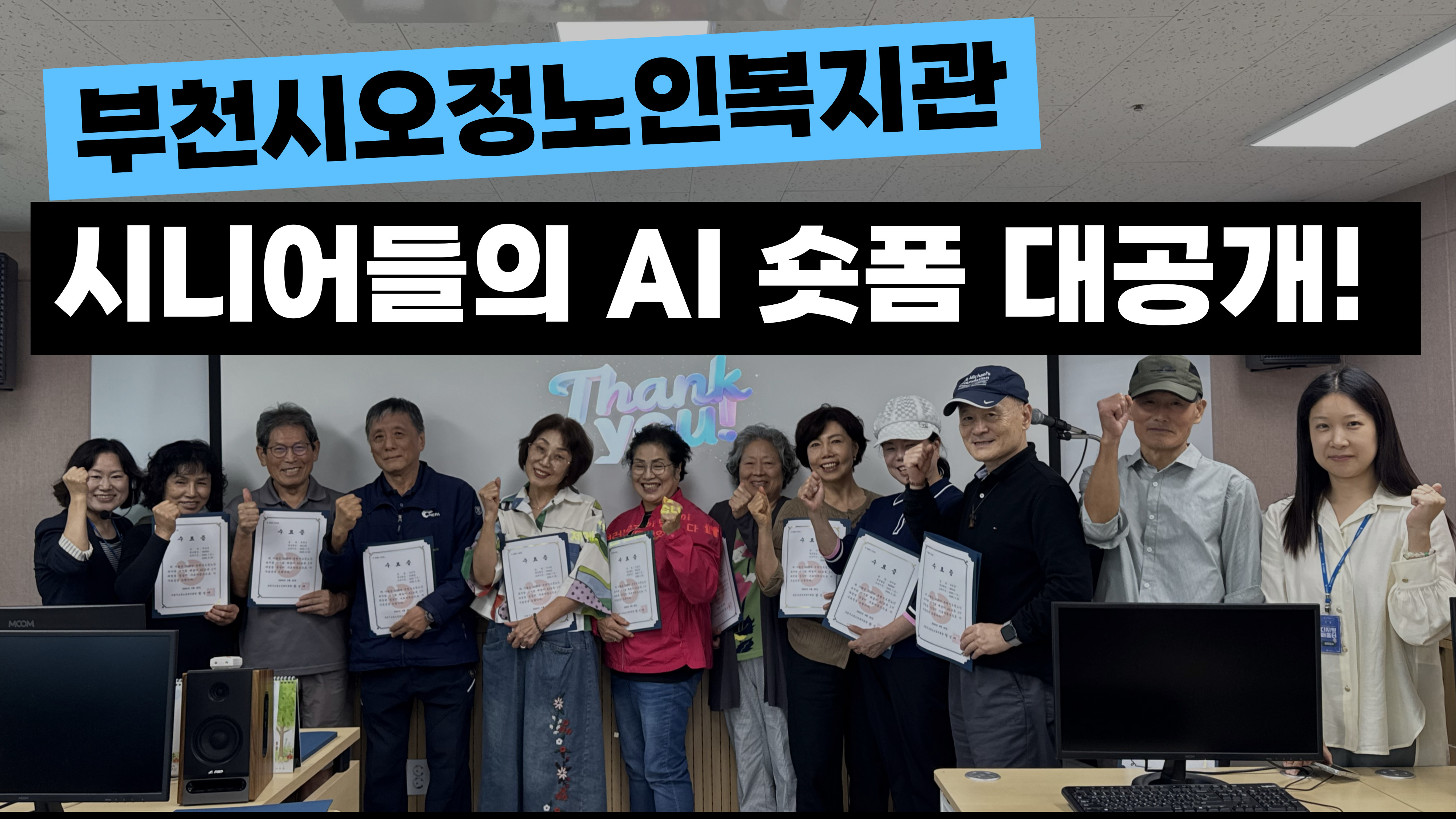 디지털 배움터 AI교육
