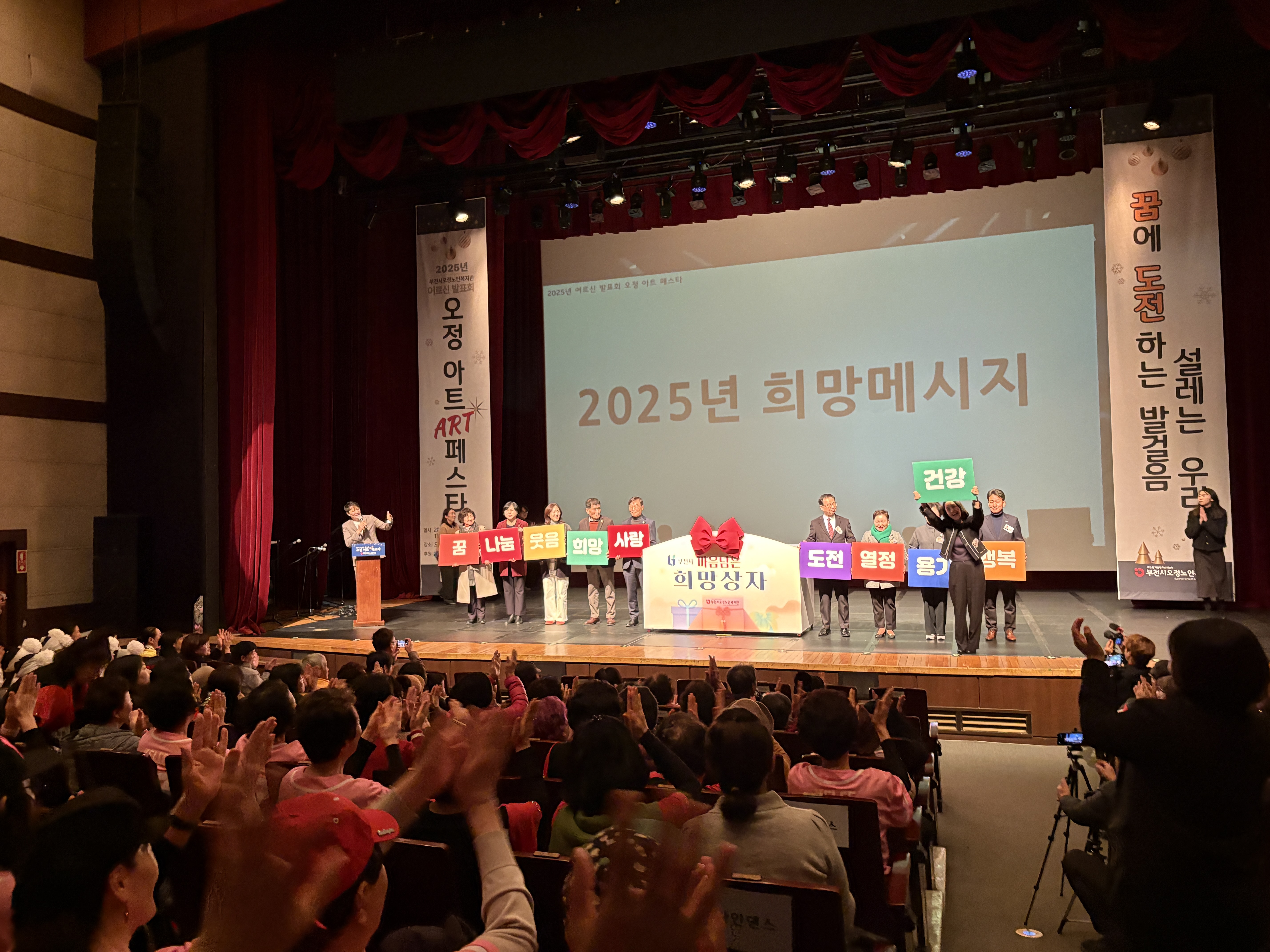 2025 어르신 발표회 ‘오정 아트 페스타’ 성황리 개최