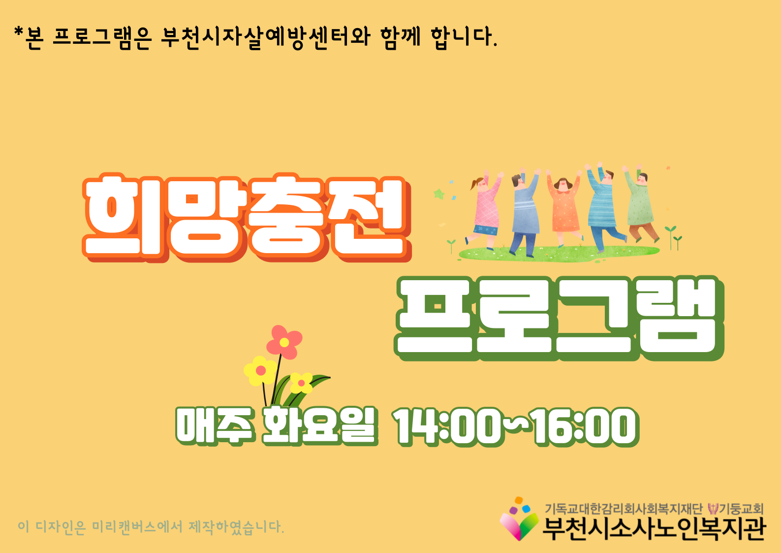 희망충전