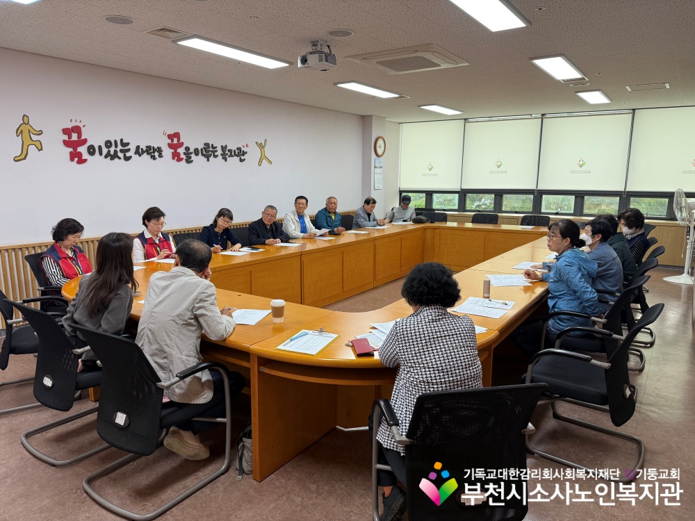 [노인자원봉사자관리사업] 2025년 5월 시민지킴이 봉사단 자조모임 진행